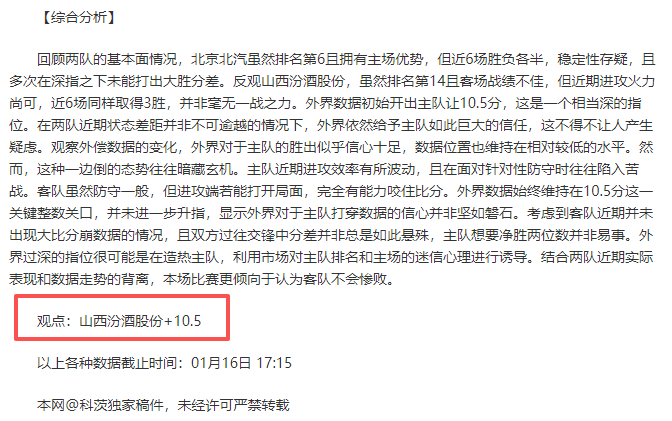 连续,日胜利分析,奇才对阵爵,开云体育,开云体育官网,开云体育app,开云体育app下载