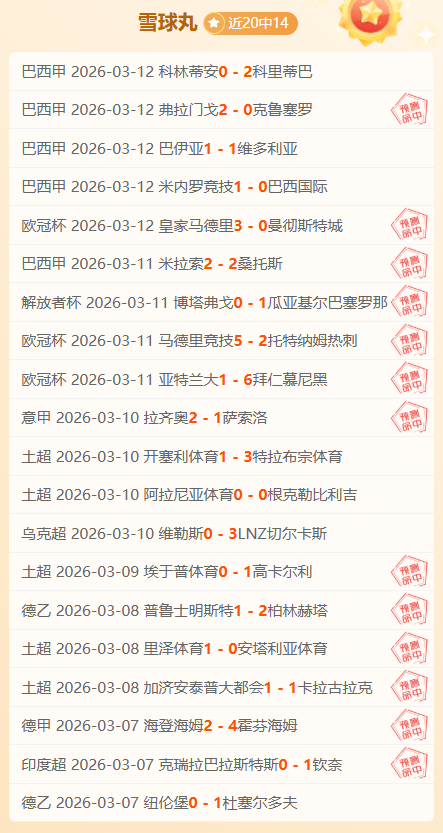 打破十连败,魔咒,挑战客场六,开云体育,开云体育官网,开云体育app,开云体育app下载