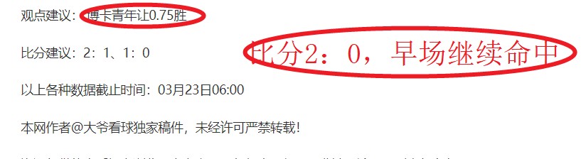 韩佳奇扑球,被判犯规,奥纳纳相似,开云体育,开云体育官网,开云体育app,开云体育app下载