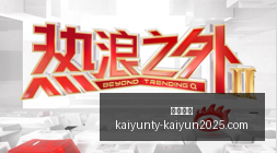 赛季前瞻,纽约自由对,阵金州女武,开云体育,开云体育官网,开云体育app下载