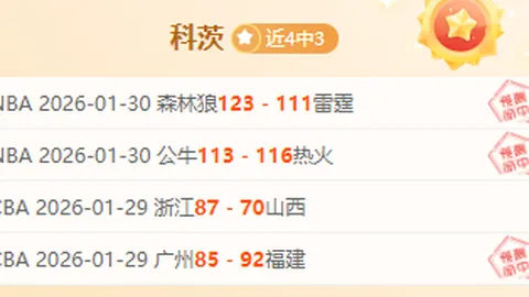 基米希送出精准角球，金玟哉力压对手头球建功——德甲精彩瞬间